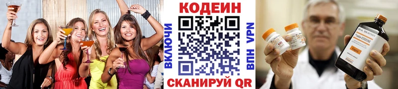 Купить закладки  Новомосковск  Codein напиток Lean (лин) 