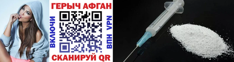 Героин Heroin  Купить  Новомосковск 