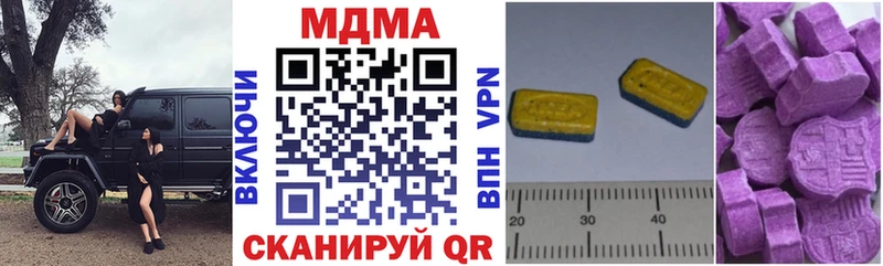 MDMA молли  Купить  Новомосковск 