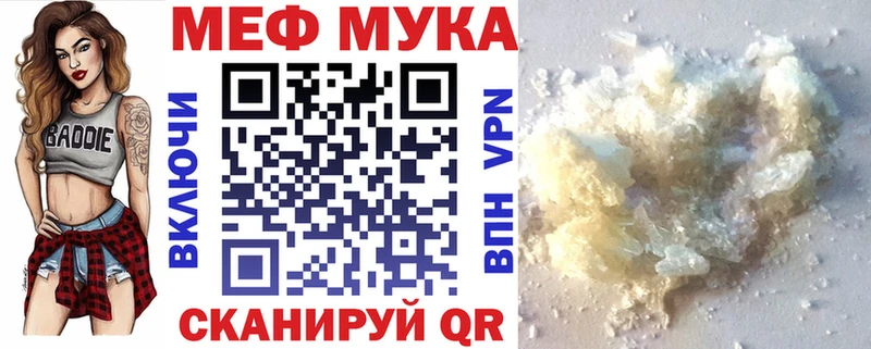 МЕФ кристаллы  Купить  Новомосковск 